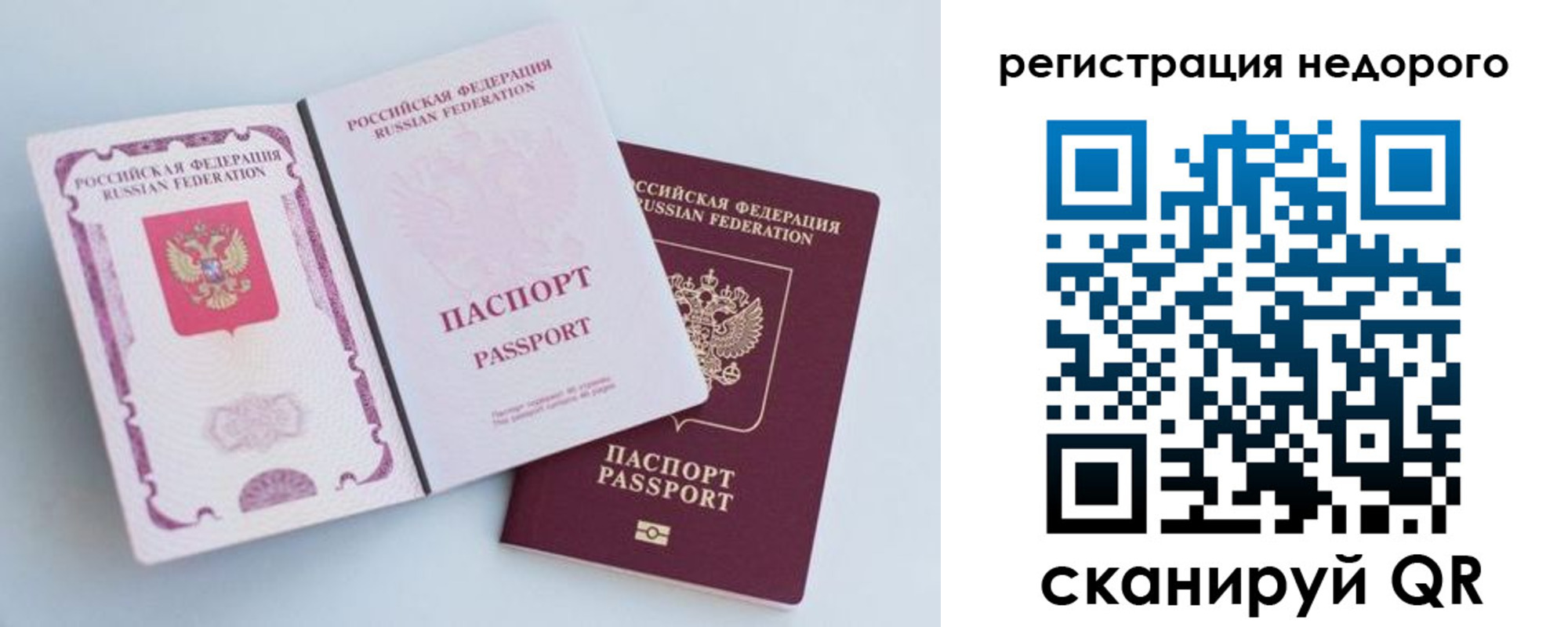 временная регистрация недорого в Кудымкаре