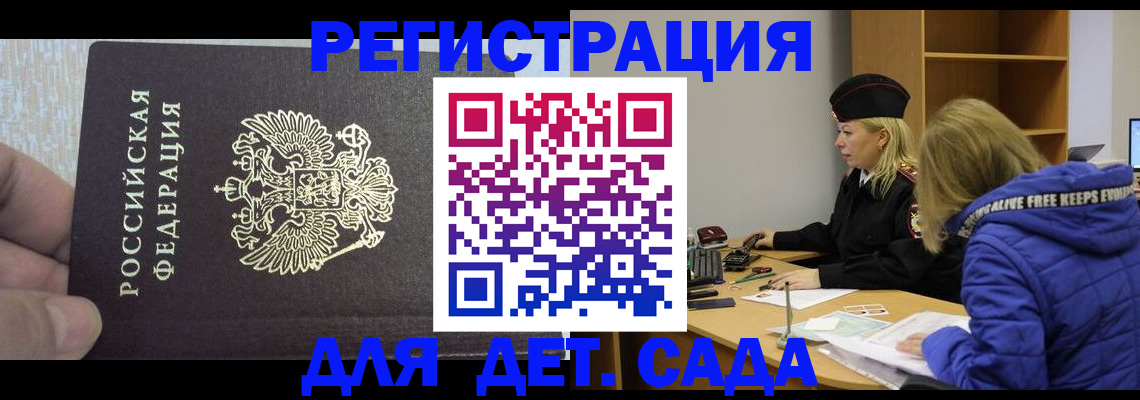 временная регистрация в Кудымкаре