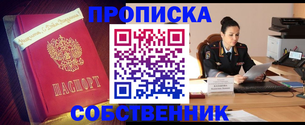 временная регистрация в Кудымкаре