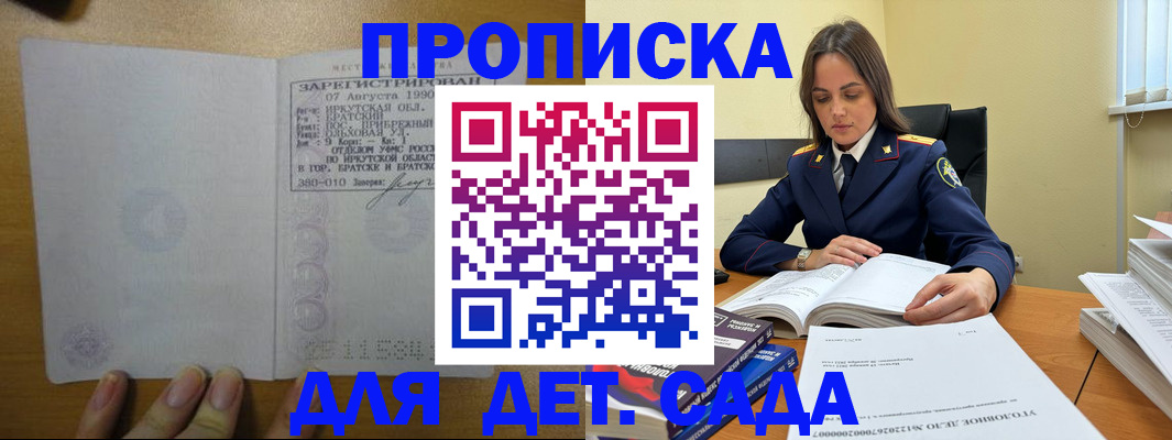 временная регистрация купить в Кудымкаре