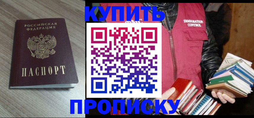 прописка регистрация в Кудымкаре