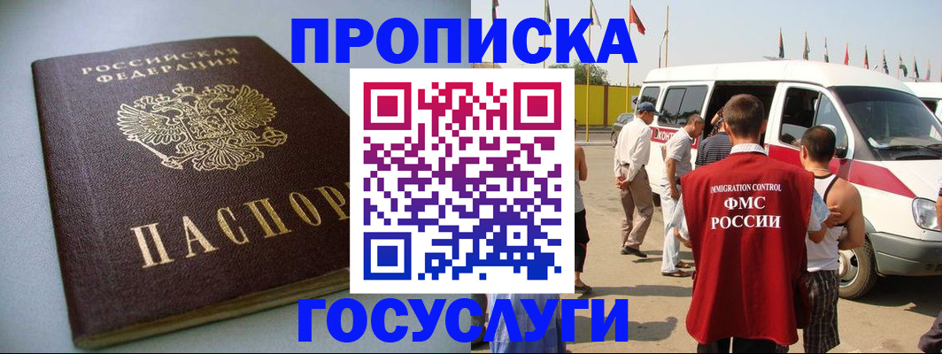 временная регистрация госуслуги в Кудымкаре