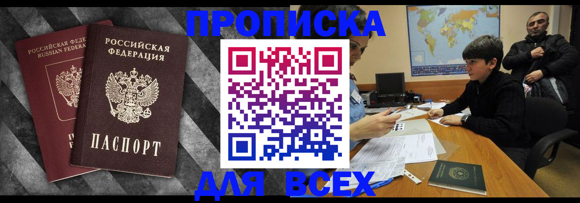 прописка поиск в Кудымкаре