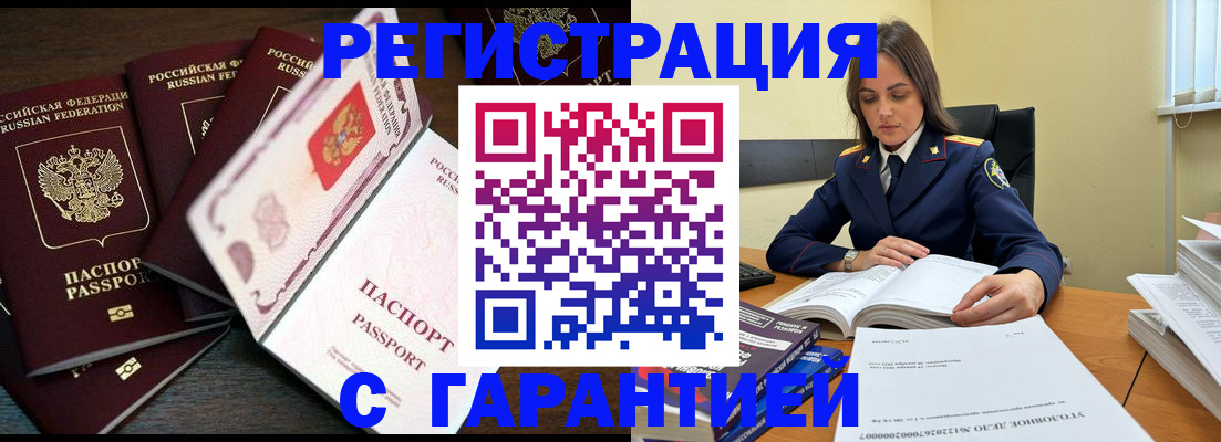 временная регистрация для всех в Кудымкаре