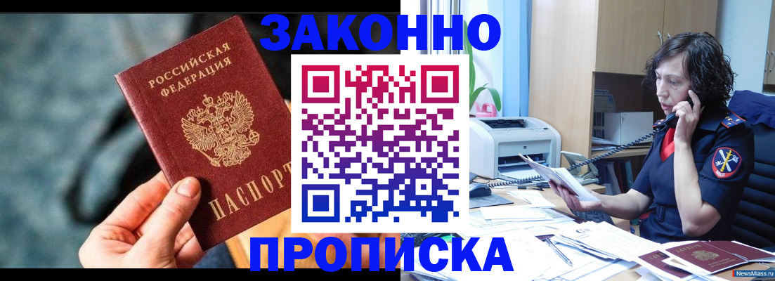 прописка регистрация в Кудымкаре